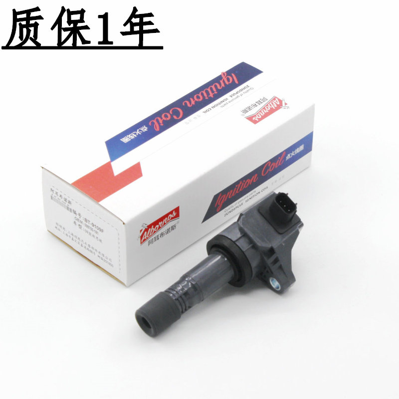 适配雅阁crv缤智点火线圈
