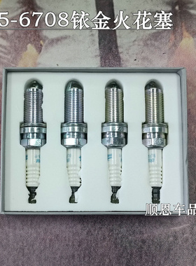 适用于起亚ix35索纳塔8代领翔新胜达雅尊2.0/2.4汽车铱金火花塞