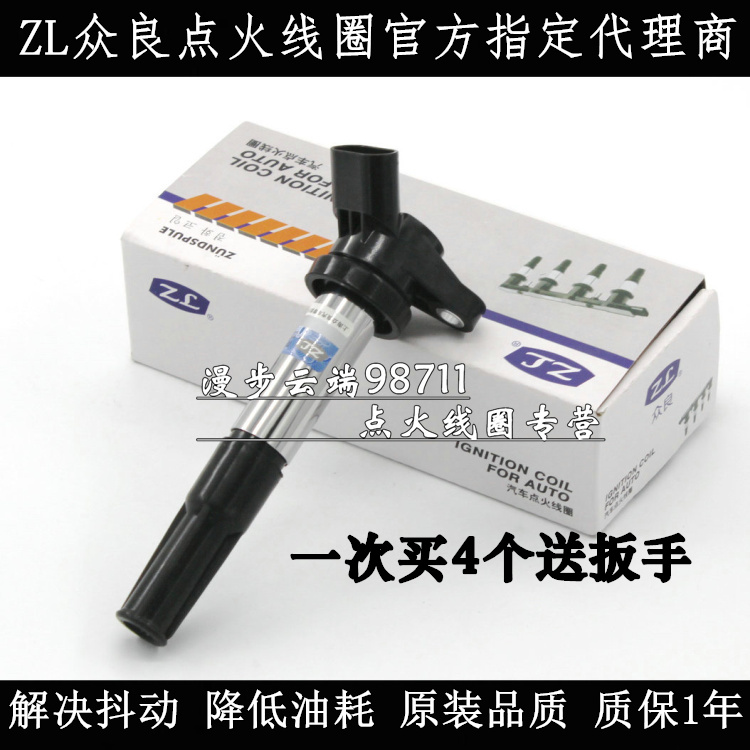 适配帝豪EC8豪情GX9金刚猎豹Q6骏派D60威乐威志V5点火线圈高压包在类目 汽车/用品/配件/改装, 汽车零配件, 点火系统, 点火线圈中 - 来自Buy2taobao.com提供专业的淘宝代购服务