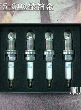 适配长安CS75/CS85睿骋CS95众泰SR9/T600/T700/T800/大迈X7火花塞