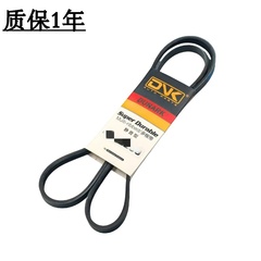 适配北汽幻速S3 1.5发电机皮带5PK835空调皮带4PK790