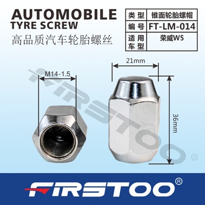 适配荣威W5 RX8 950轮胎螺丝帽轮毂螺丝帽螺丝杆汽车配件