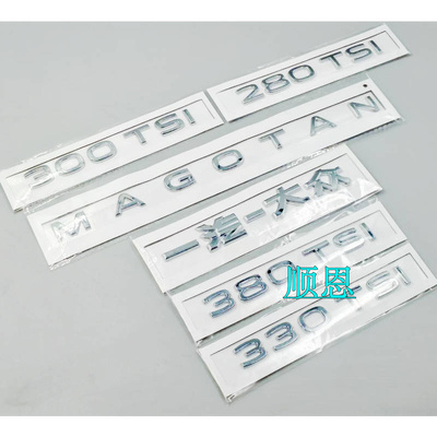 适配21-25款一汽大众迈腾B8B9后字标后车标后字母标后排量数字标