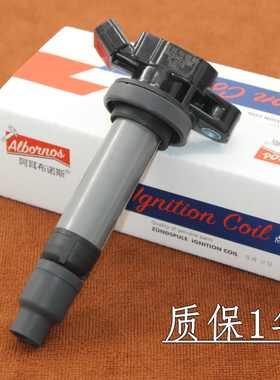 适配奔腾B70佳宝V70骏派D60A50威志V2V5夏利N5 N71.3 1.5点火线圈