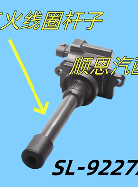 适配绅宝D80哈弗H5驭胜S350众泰T600/T700/SR9/2.0T点火线圈胶套