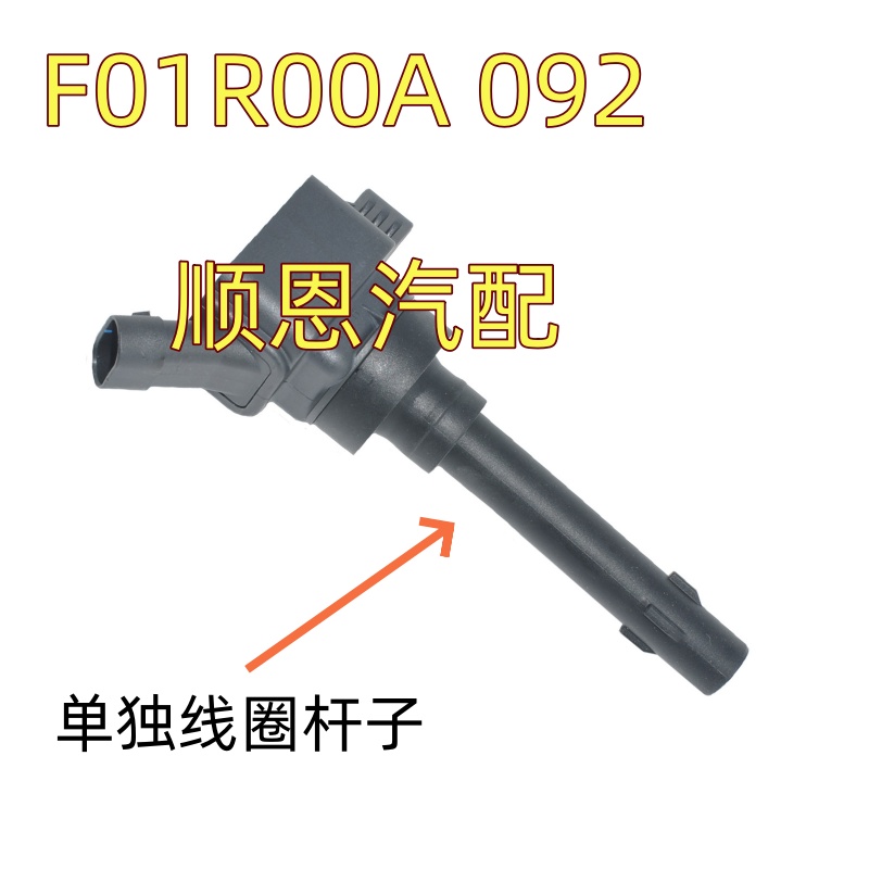 适用观致3奇瑞A3艾瑞泽5/7瑞虎35/1.5/1.6点火线圈高压包杆子胶套