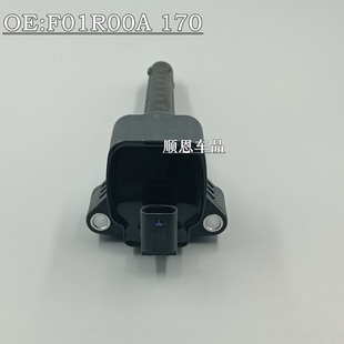 1.5T点火线圈高压包F01R00A170 适配东风2代风光580