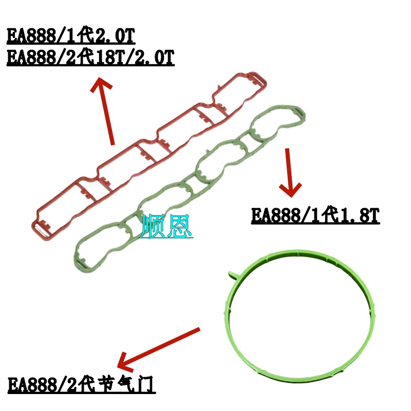 新帕萨特途观明锐昊锐迈腾EA888发动机进气支管密封圈歧管密封垫
