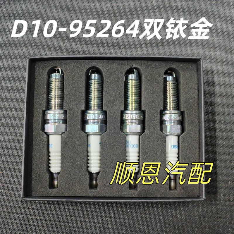适配三菱劲炫ASX欧蓝德上汽MAXUS/T60T70星际L中兴领主威虎火花塞