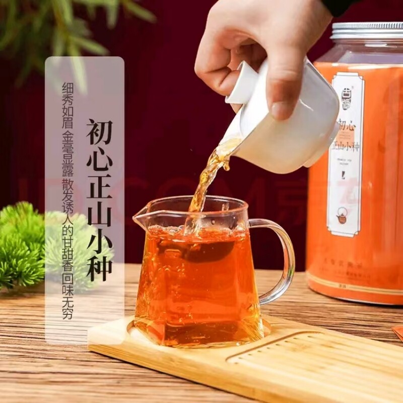 金秋好礼武夷山传统好茶古版初心正山小种红茶肉桂岩茶大红袍送礼