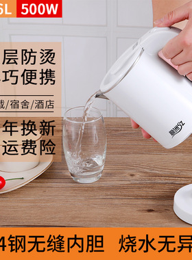 迷你旅行电热烧水壶便携式学生宿舍小型功率电热杯办公室1人家用