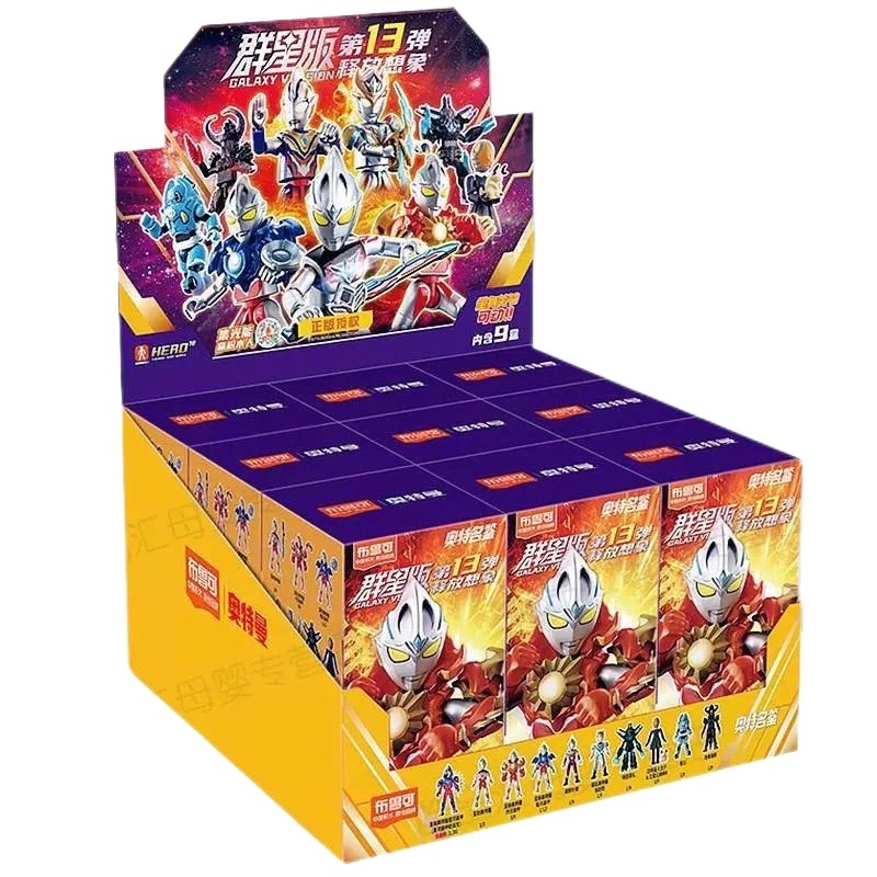 儿童拼装积木人盲盒群星版第13弹积木人偶多关节可动男孩益智玩具