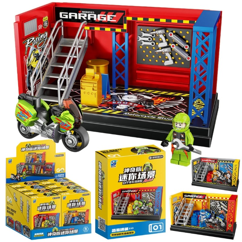 拼装微缩场景汽车修理厂小屋diy仿真模型男孩女孩过家家益智玩具