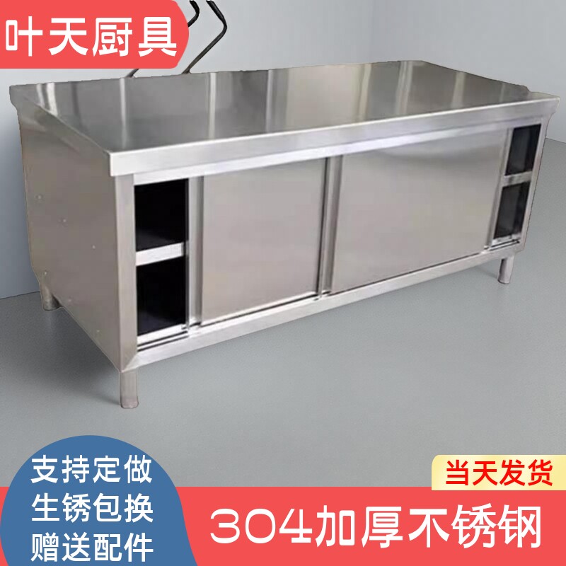 304商用加厚操作台不锈钢工作台饭店厨房收纳柜切菜案板桌带拉门