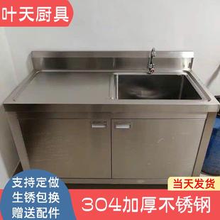 水池柜304落地不锈钢水池双槽柜式 厨房一体洗菜洗碗池洗手池单池