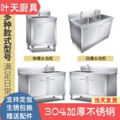 304不锈钢柜商用水槽柜一体洗菜盆洗碗池洗菜盆食堂操作台洗碗池