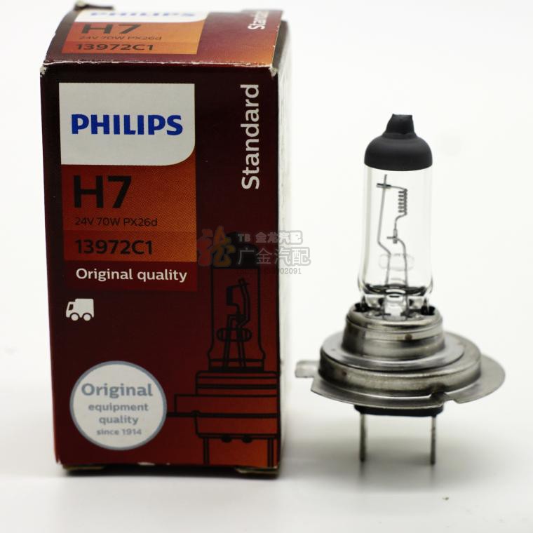 飞利浦philips汽车灯泡 13972ML H7 24V 70W 远光近光大货车雾灯