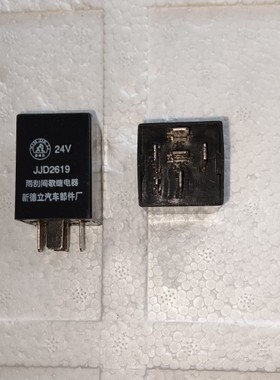 汽车 雨刮间歇继电器 24V 6插 JD2619A 雨刷继电器 单个价