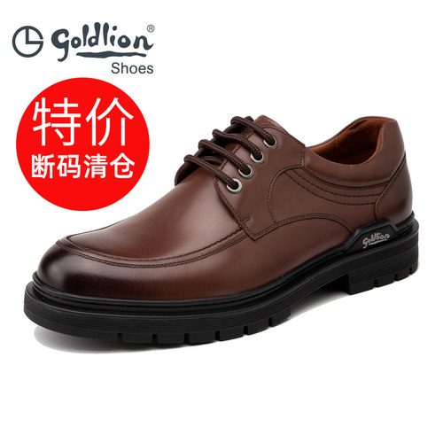 金利来油蜡皮厚底正装皮鞋男