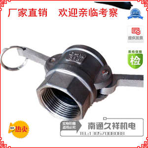 316不锈钢304快速接头DN100外丝内丝堵头皮接ABCDEF DCDP型全规格