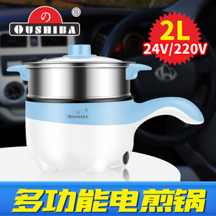 12V汽车用220V 上蒸下煮 欧之宝车载电煮锅24v货车电煎锅2L