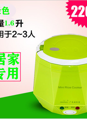 欧之宝小型家用电饭煲锅