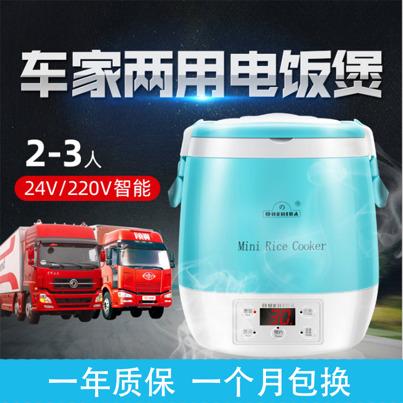 车载电饭锅货车自驾游车载智能电饭煲12V24V220V车家两用货车N5A
