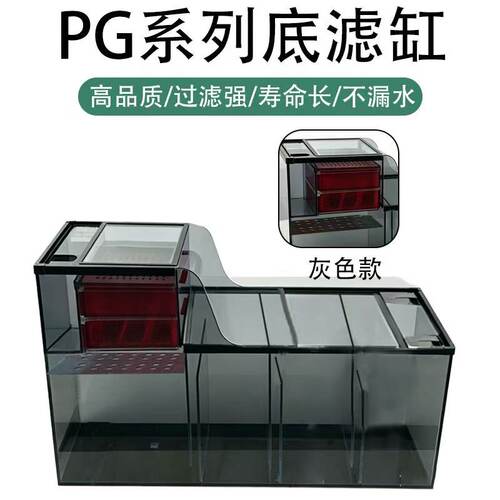 2026新款抛光底滤缸灰玻水刀一体双层干湿分离盒底滤槽定制定做