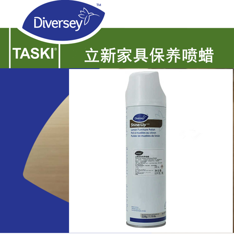 泰华施立新家具保养喷蜡家私清洁金属皮革木板塑胶桌皮沙发护理油,洗护清洁剂/卫生巾/纸/香薰,家私清洁/护理剂,淘宝优惠券,粉丝福利购,淘宝优惠卷