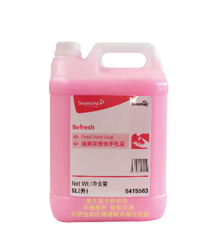 丝洁清爽花香洗手乳露5l肯德基洗手液泰华施护肤洗护多用途清洁剂