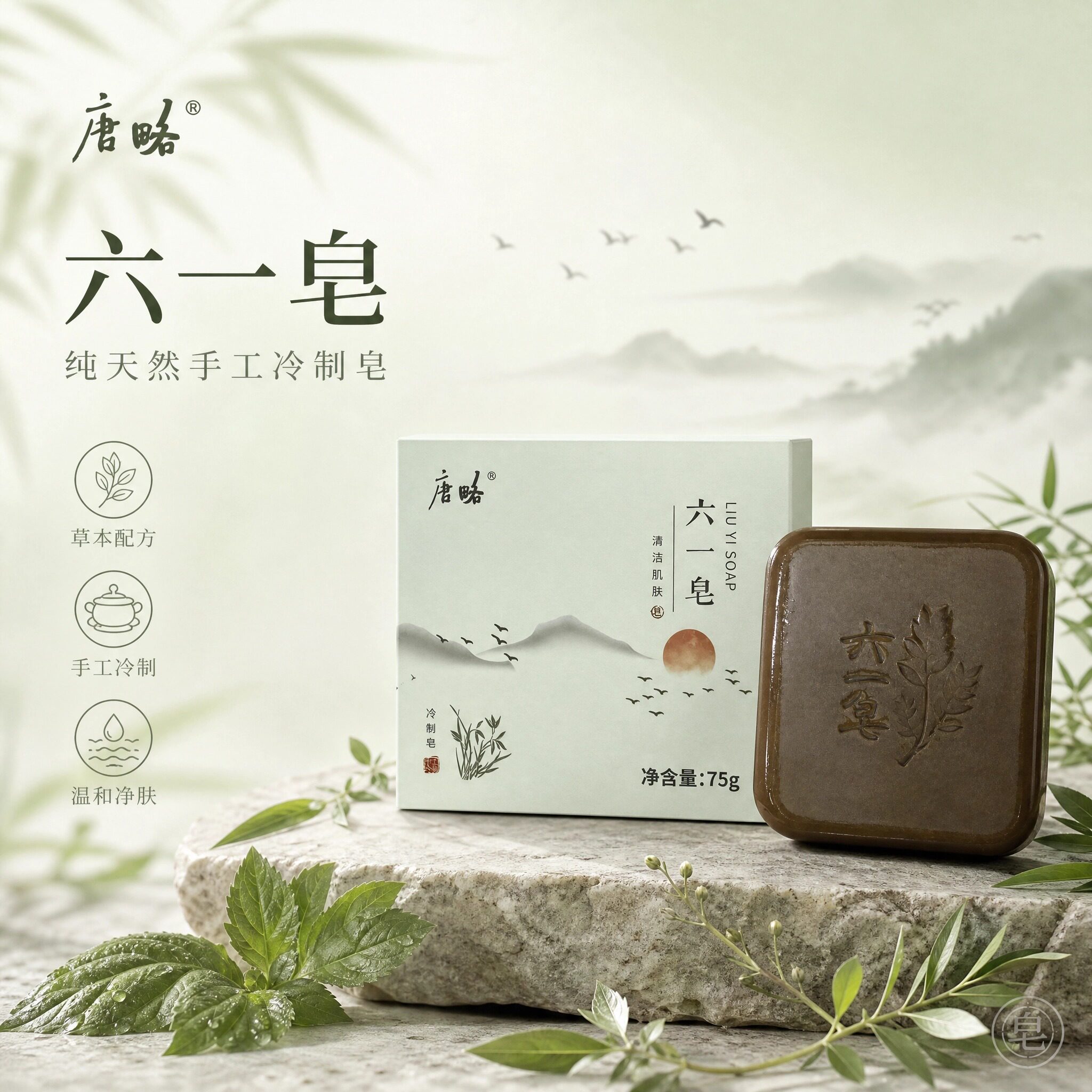 唐略六一皂手工皂纯天然女士洗脸手工皂/精油皂