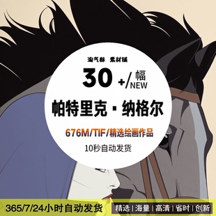 帕特里克·纳格尔Patrick Nagel美国现代绘画家作品人物插画素材
