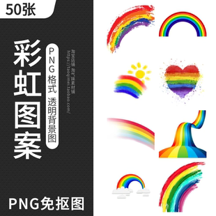 卡通彩虹彩条PNG免抠图片手绘涂鸦蜡笔七彩色飘带插图PS设计素材
