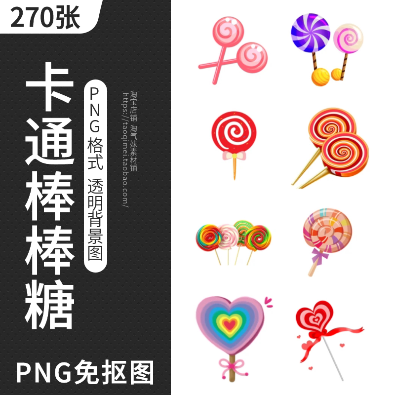 卡通棒棒糖PNG透明背景图手绘可爱糖果ppt小报插画免扣图设计素材图片