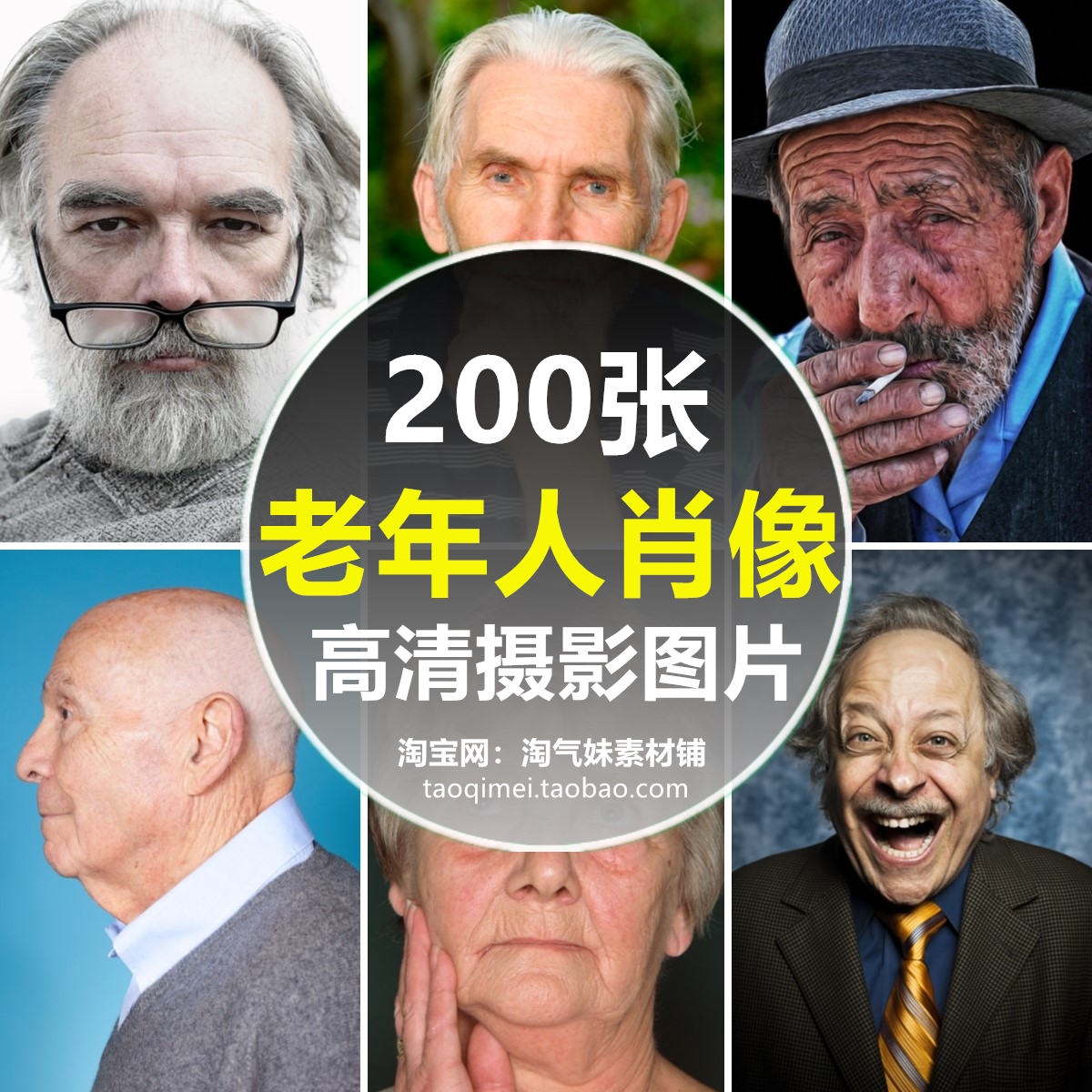高清jpg摄影照老年人肖像图片手部面部皱纹特写临摹素描绘画素材