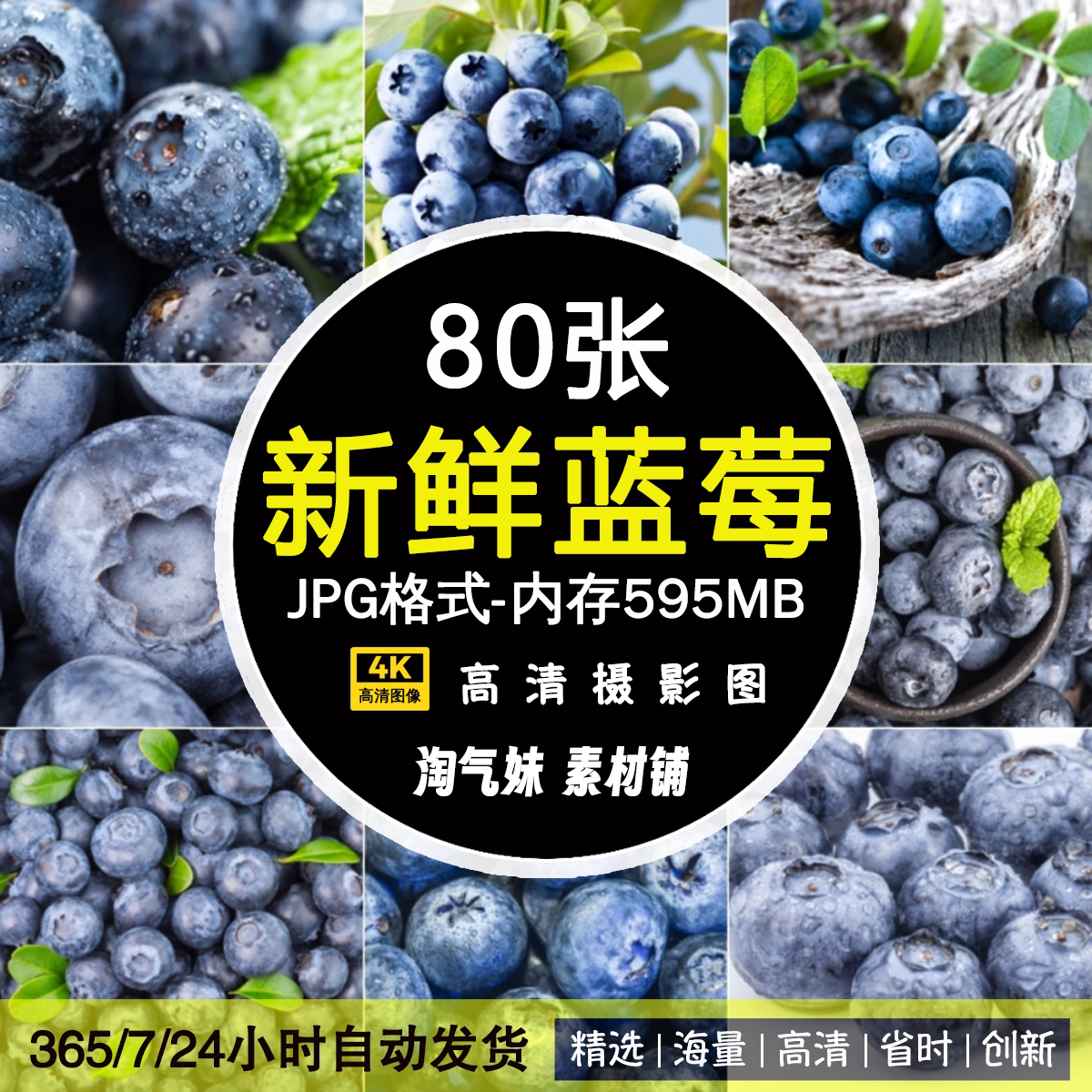 高清JPG新鲜蓝莓图片果实果粒水果健康轻食时令生鲜果蔬摄影素材