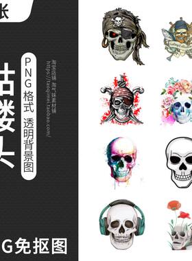 卡通骷髅头骨海盗船标志PNG免抠图片万圣节恐怖背景装饰设计素材