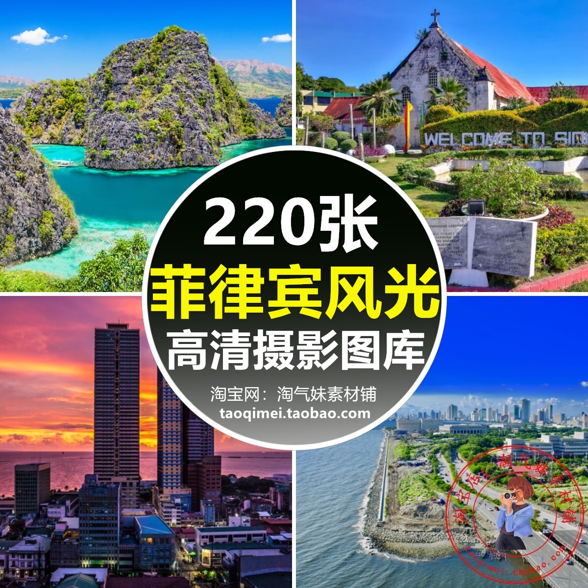 高清jpg菲律宾风景图片长滩岛马尼拉东南亚热带旅行风光摄影素材