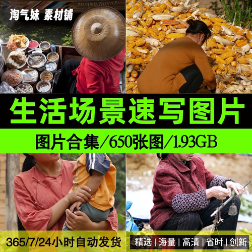 高清JPG生活场景速写图片街头百态市井人物抓拍美术艺考摄影图片