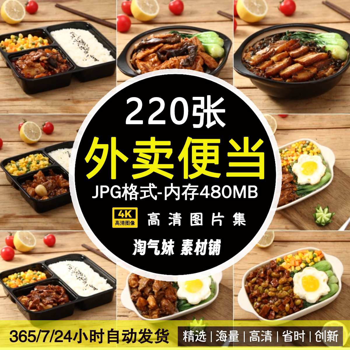 高清JPG快餐外卖便当图片盒饭盖饭套餐美团外卖电商平台设计素材图片