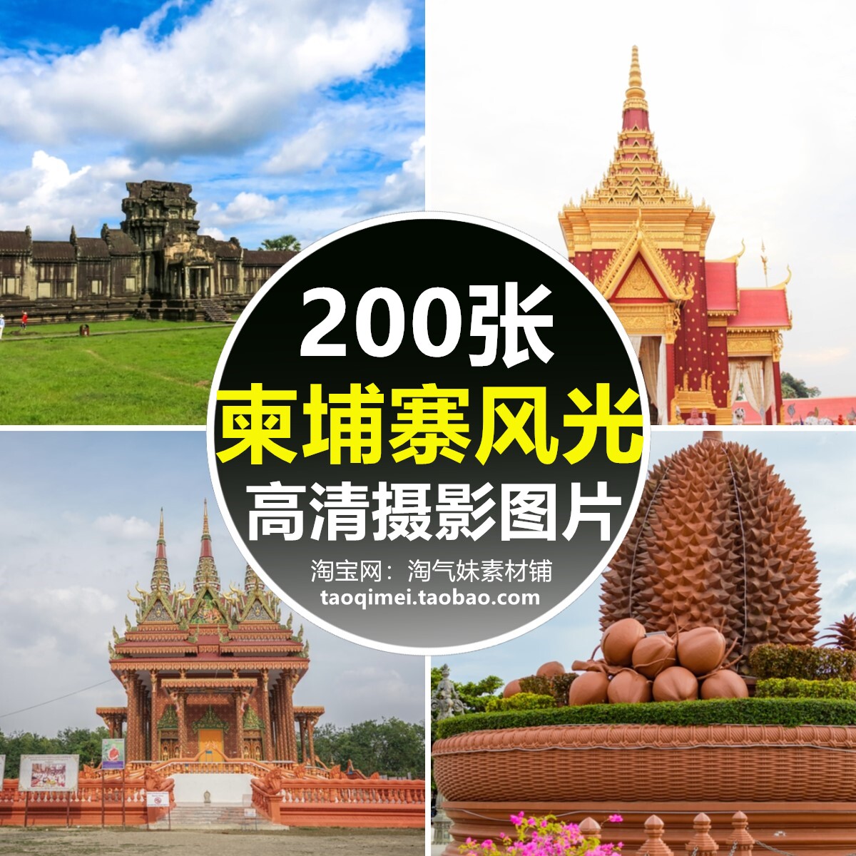 高清jpg柬埔寨风景图片金边吴哥窟寺庙大皇宫建筑东南亚摄影素材