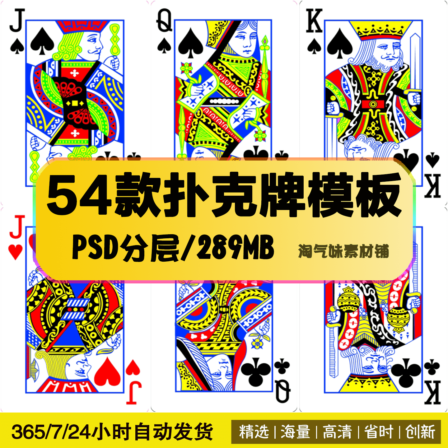 扑克牌宣传海报模板装饰画墙画创意图片广告展板灯箱PSD设计素材 - 实物图