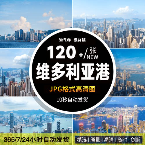 高清JPG香港维多利亚港图片香港岛维港全景都市夜景建筑摄影素材