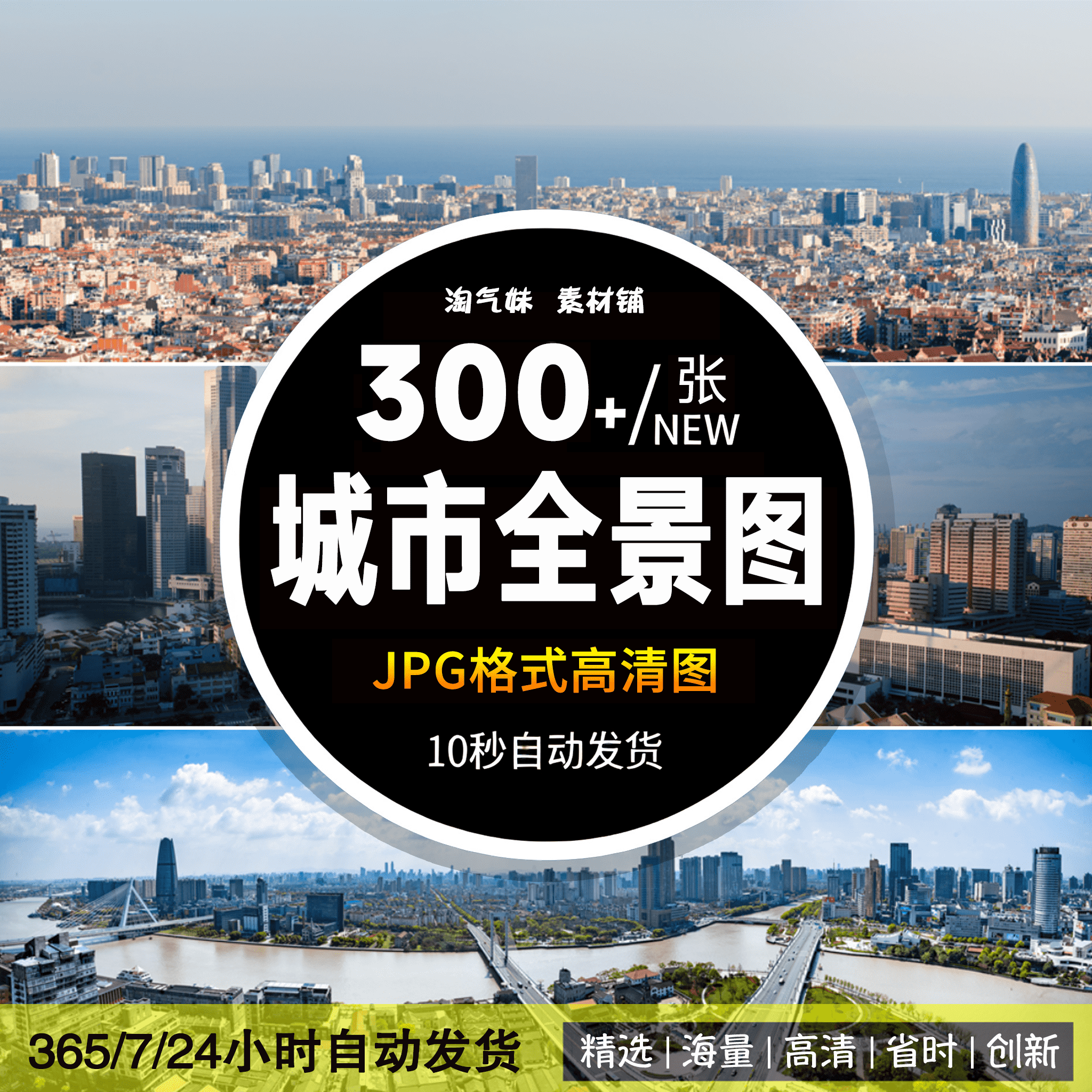 高清JPG城市全景图片带鱼屏宽幅宽屏超广角航拍高楼建筑摄影素材