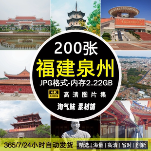 高清JPG福建泉州风光图片开元寺清源山闽台缘清净寺钟楼风景素材