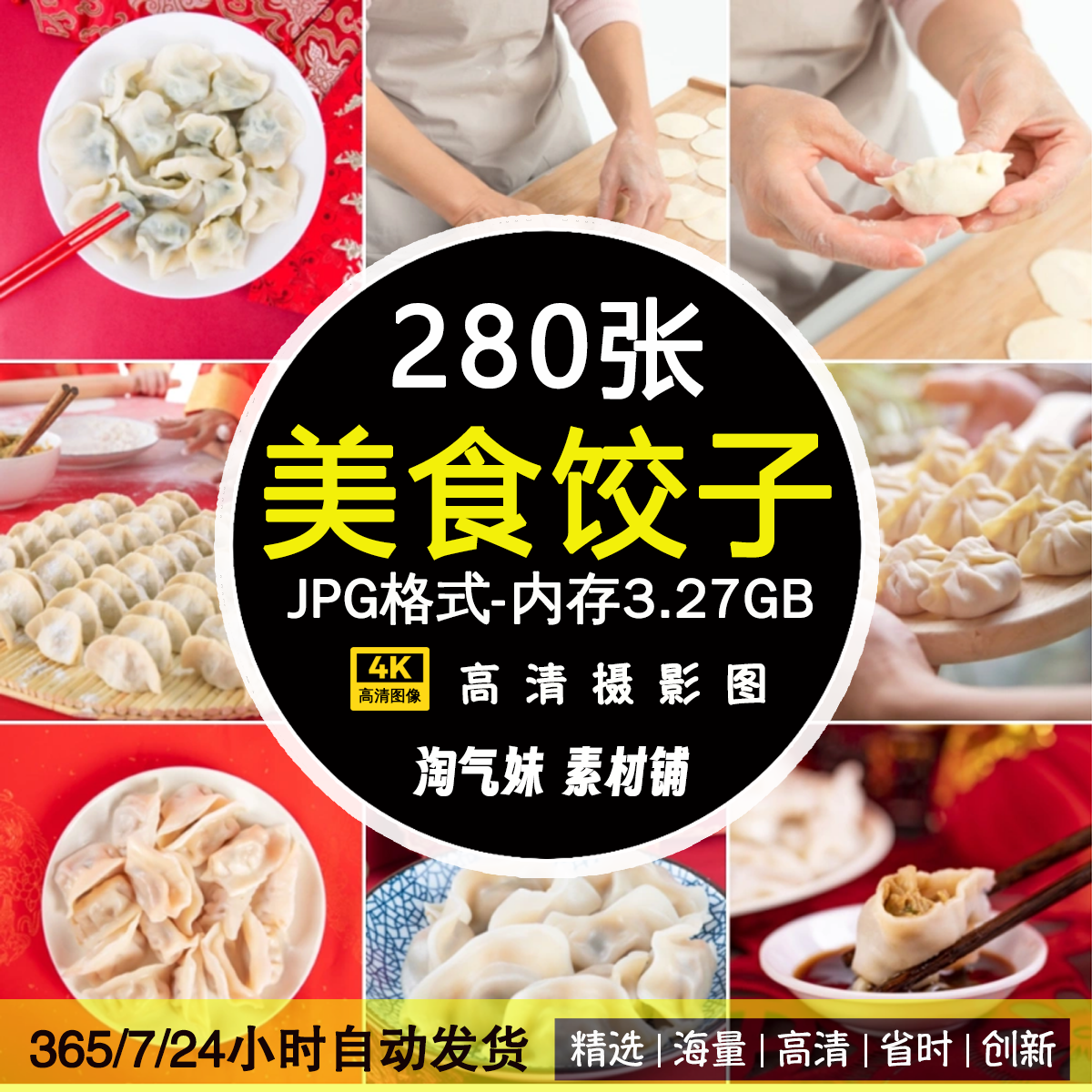 高清JPG美食饺子图片煎饺蒸饺冬至新年包饺子团圆饭美食摄影素材
