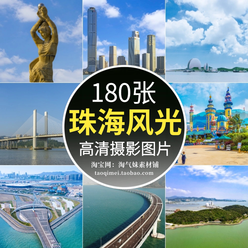 高清jpg广东珠海风景图片外伶仃岛渔女大剧院港珠澳大桥摄影素材