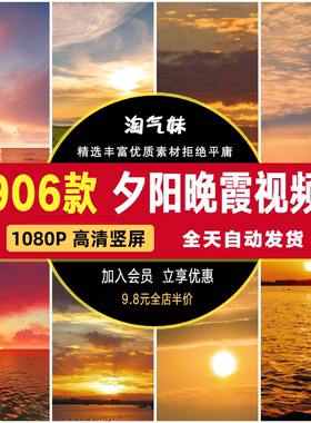 高清竖版唯美治愈晚霞夕阳黄昏湖面傍晚日落云彩自然风景视频素材