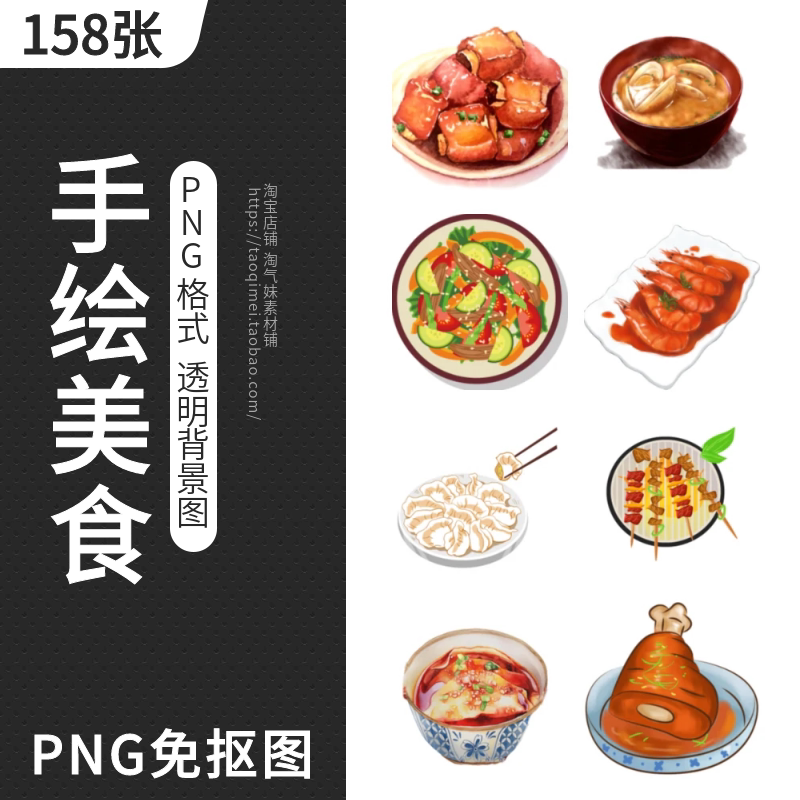 手绘美食png免扣图中式菜谱菜谱川菜小炒美味食物插画ps设计素材