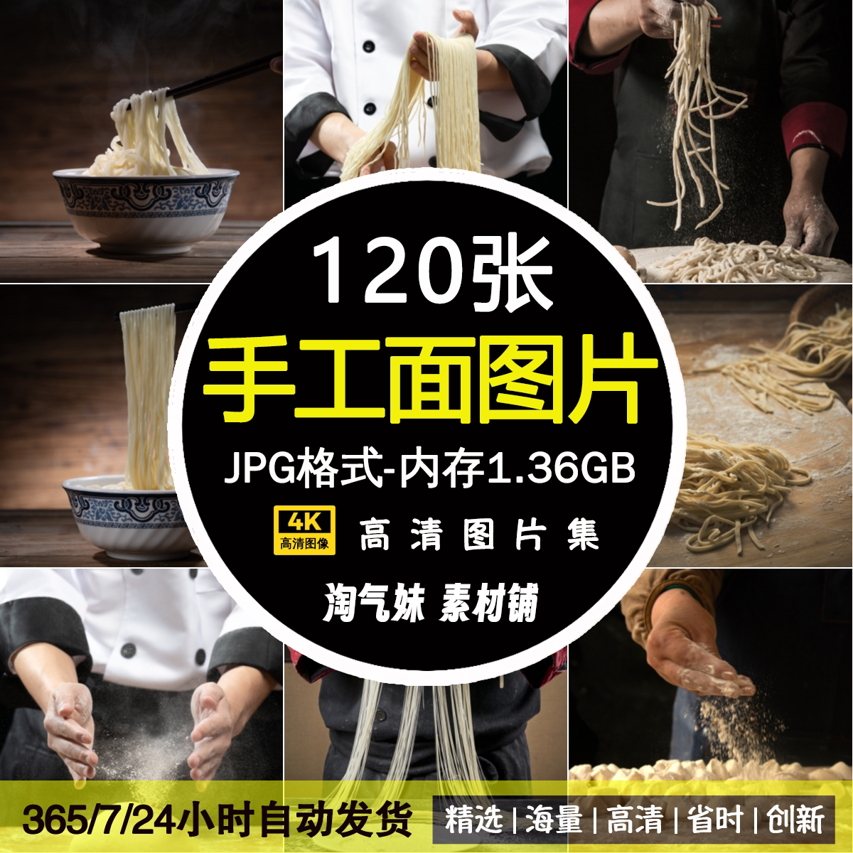 高清JPG手工面条图片手擀面鲜面条拉面小麦食材传统美食摄影素材